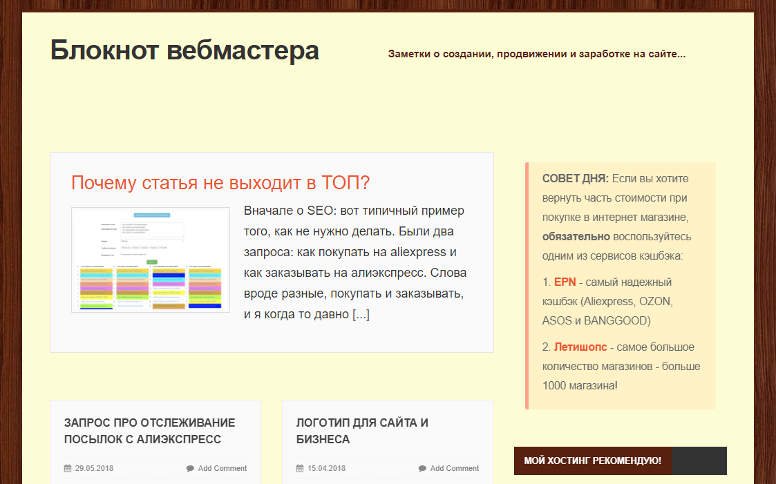 После блокировки После блокировки