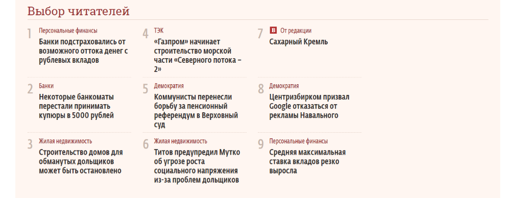 AdBlock заблокировал вполне «мирный» контент — баннер со ссылкой на раздел сайта vedomosti.ru