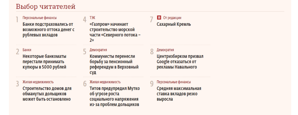 AdBlock заблокировал вполне «мирный» контент — баннер со ссылкой на раздел сайта vedomosti.ru AdBlock заблокировал вполне «мирный» контент — баннер со ссылкой на раздел сайта vedomosti.ru
