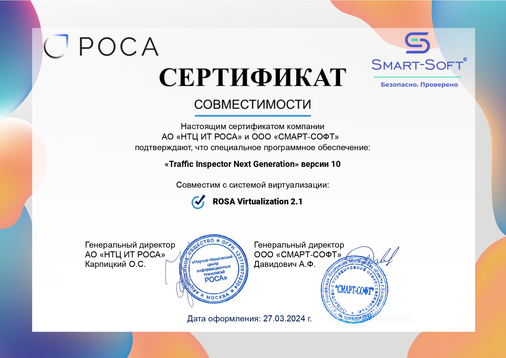 Сертификат Сертификат