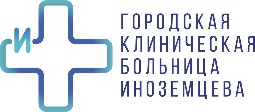 Логотип Городской клинической больницы им. Ф.И. Иноземцева Логотип Городской клинической больницы им. Ф.И. Иноземцева