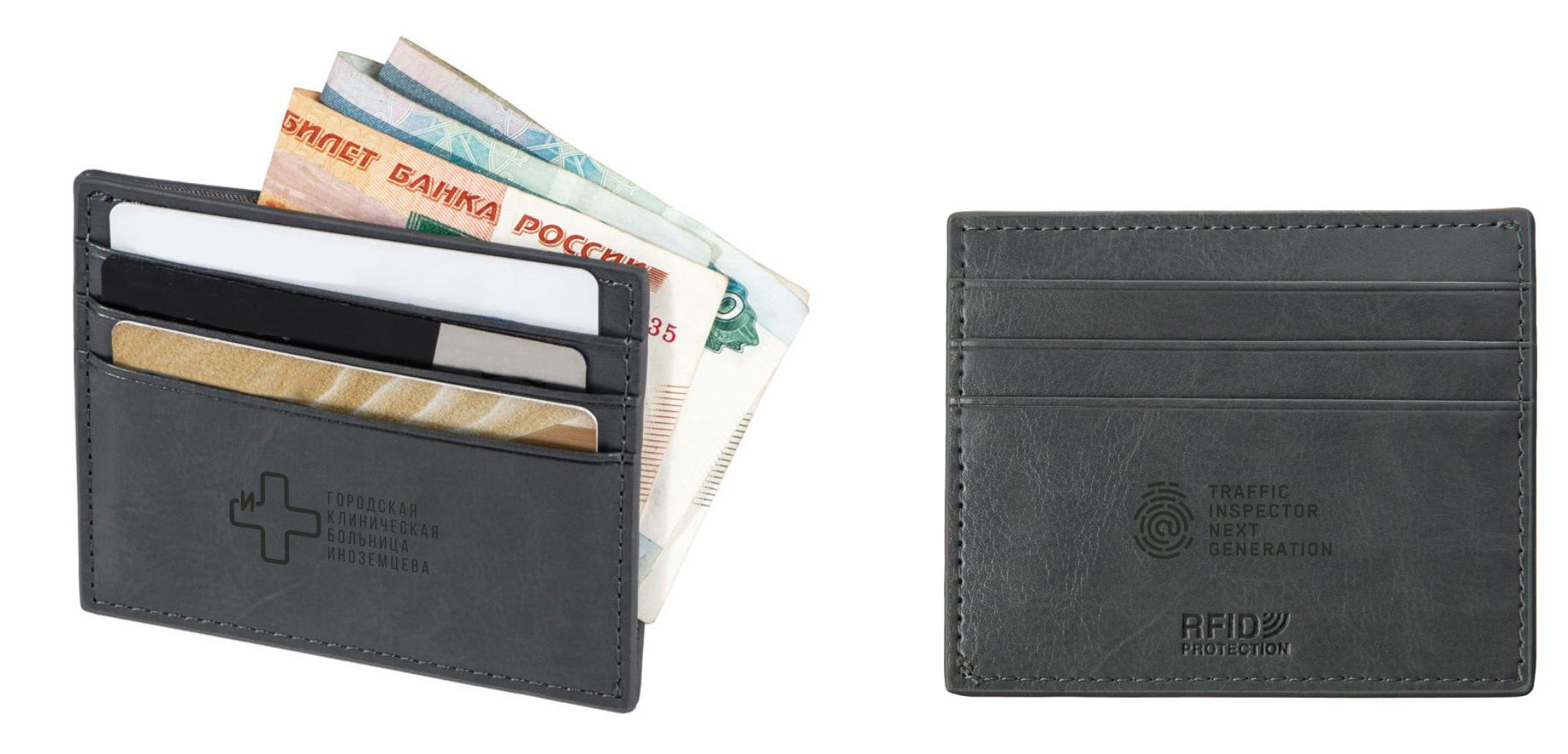 Картхолдер с RFID-защитой Картхолдер с RFID-защитой