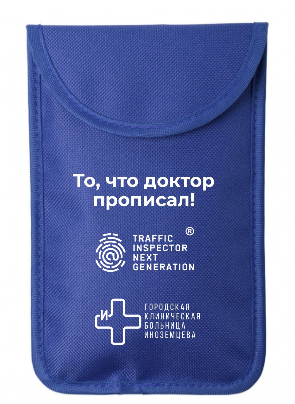 Экранирующий чехол для телефона Экранирующий чехол для телефона