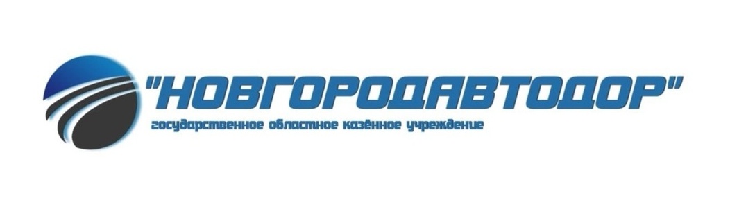 Логотип Новгородавтодор Логотип Новгородавтодор