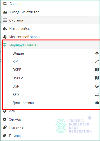 Вкладка "Маршрутизация" в Traffic Inspector Next Generation