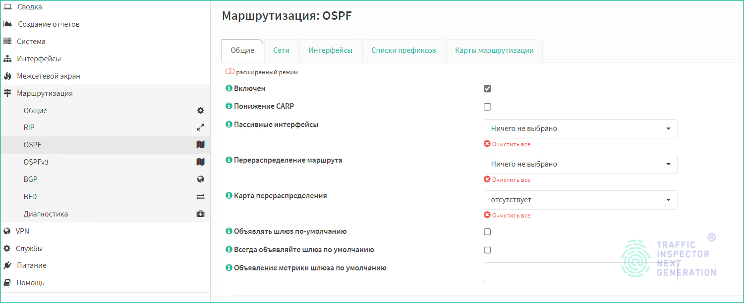 Раздел плагина OFSP в Traffic Inspector Next Generation