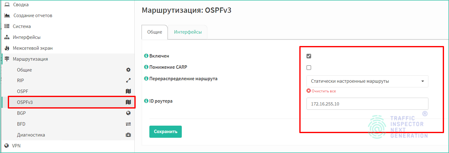 Перераспределение маршрута в Traffic Inspector Next Generation