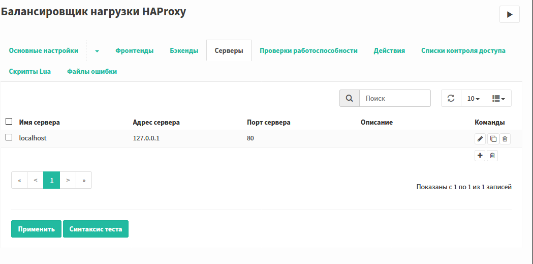 _images/os-haproxy2.png
