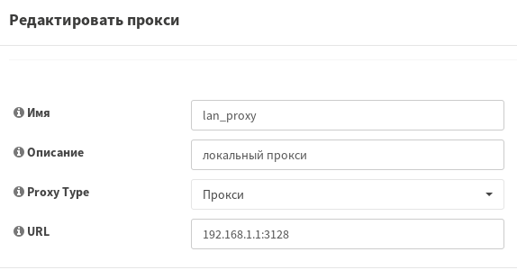 _images/proxy_auto_config_proxies_settings.png